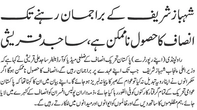 Print Media Coverage DAILY JEHAN PAKISTAN